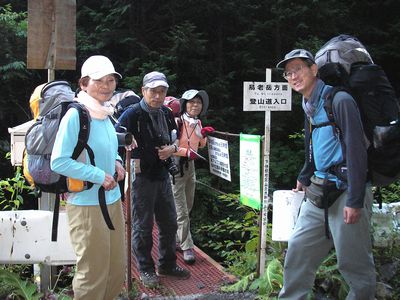 登山口